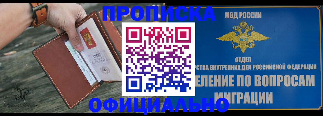 временная регистрация 2025 в Нюрбе