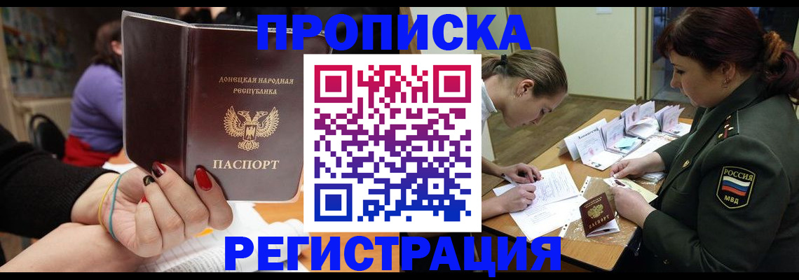 прописка ребенка в Нюрбе