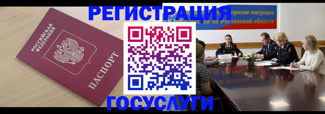 купить прописку в Нюрбе