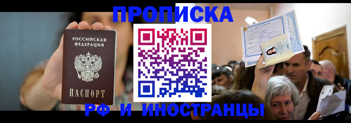 прописка ребенка в Нюрбе