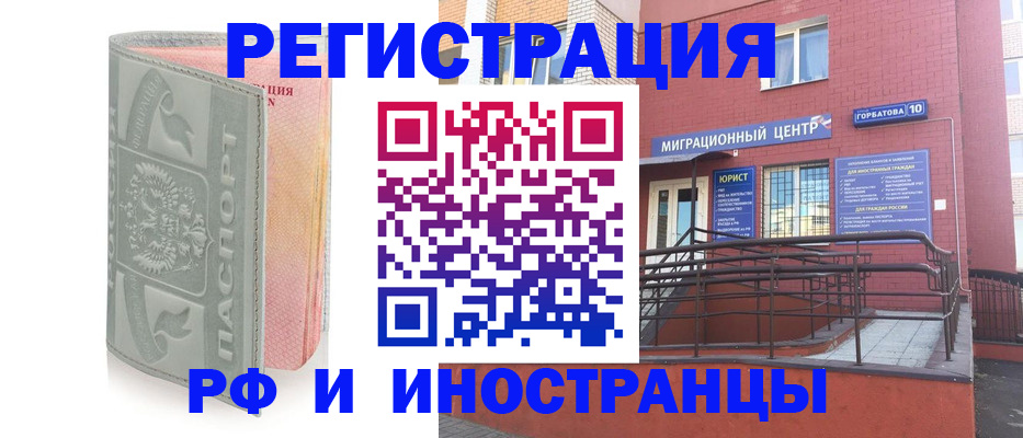 временная прописка в Нюрбе