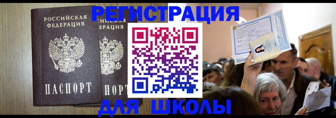временная регистрация купить в Нюрбе