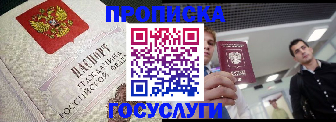 временная регистрация в квартире в Нюрбе