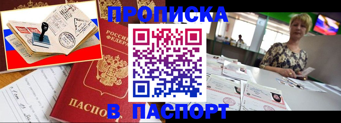 прописка иностранных граждан в Нюрбе