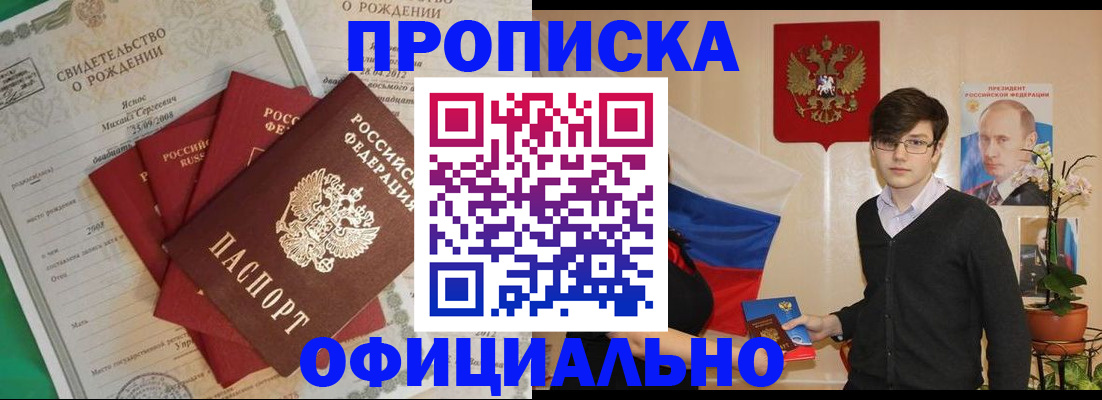 прописка паспорт в Нюрбе