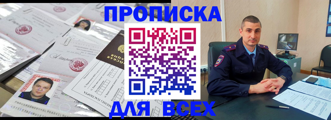 где прописаться в Нюрбе